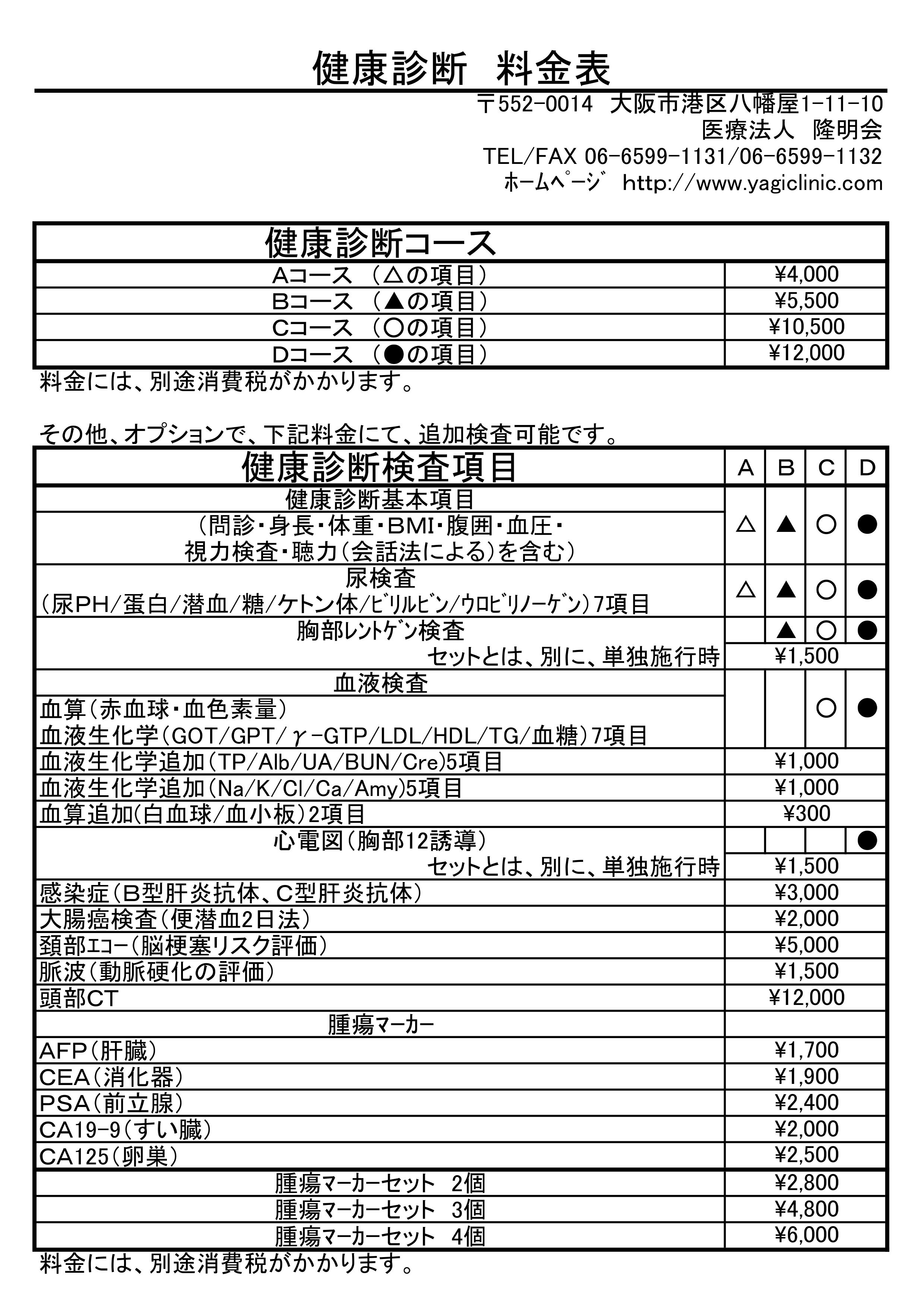 ���N�f�f�����\